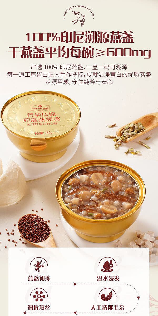 exclusive-to-australia-sams-own-brand-mm-fancy-birds-nest-porridge-gift-box-378kg-15-bowls-7