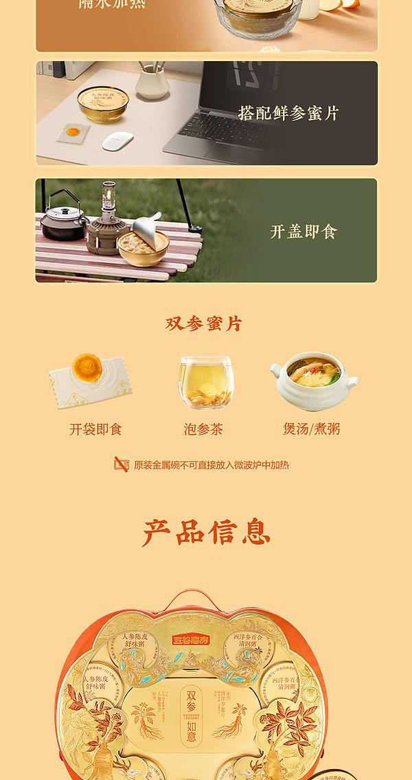sams-exclusive-grain-mill-double-ginseng-ruyi-gift-box-186kg-10