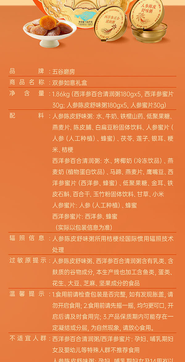 sams-exclusive-grain-mill-double-ginseng-ruyi-gift-box-186kg-11