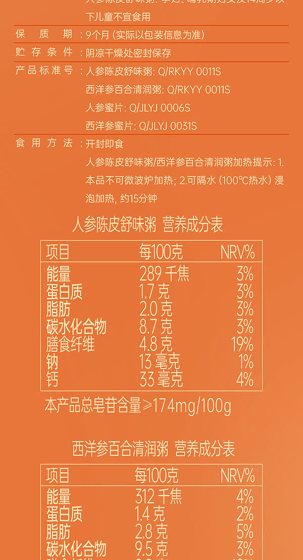 sams-exclusive-grain-mill-double-ginseng-ruyi-gift-box-186kg-12