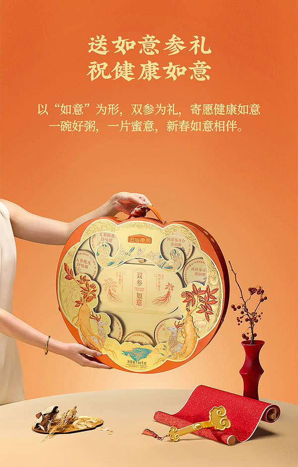 sams-exclusive-grain-mill-double-ginseng-ruyi-gift-box-186kg-2