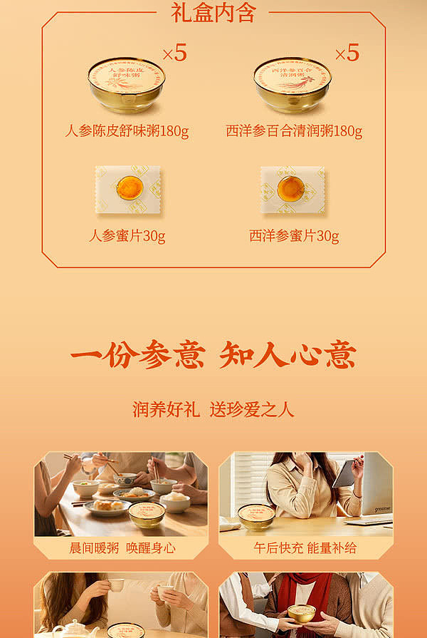 sams-exclusive-grain-mill-double-ginseng-ruyi-gift-box-186kg-3
