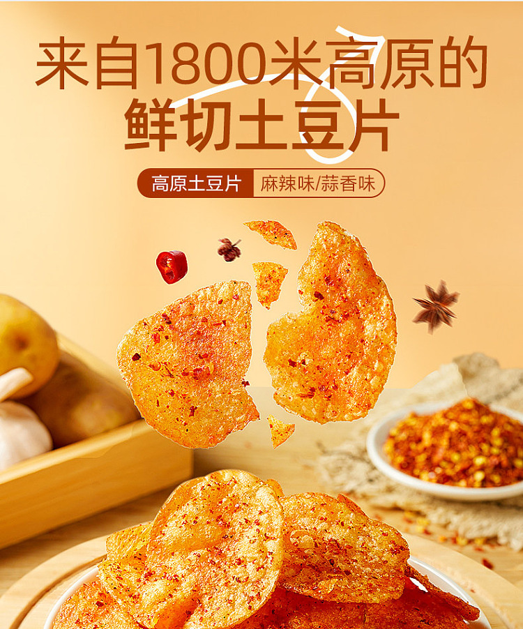liangpinpuzi-highland-potato-chips-spicy-flavor-40g-1