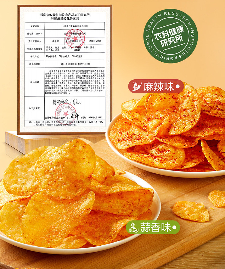 liangpinpuzi-highland-potato-chips-spicy-flavor-40g-3
