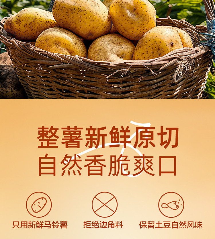 liangpinpuzi-highland-potato-chips-spicy-flavor-40g-4