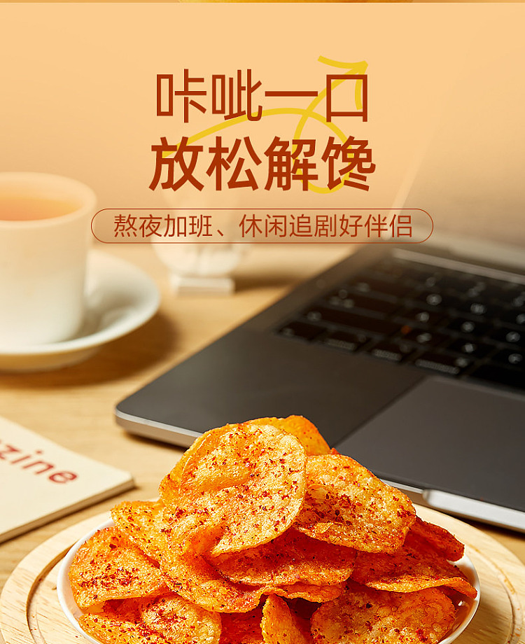 liangpinpuzi-highland-potato-chips-spicy-flavor-40g-6