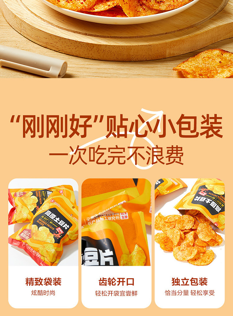liangpinpuzi-highland-potato-chips-spicy-flavor-40g-7
