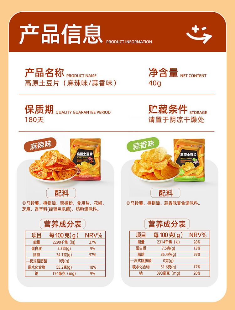 liangpinpuzi-highland-potato-chips-spicy-flavor-40g-8
