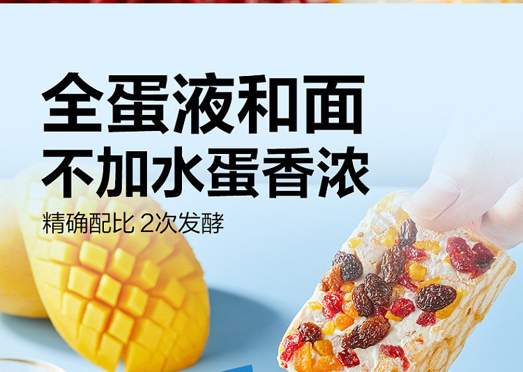 liangpinpuzi-mango-milkcap-sachima-500g-10