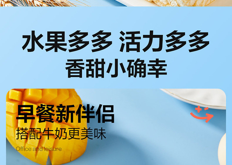 liangpinpuzi-mango-milkcap-sachima-500g-12