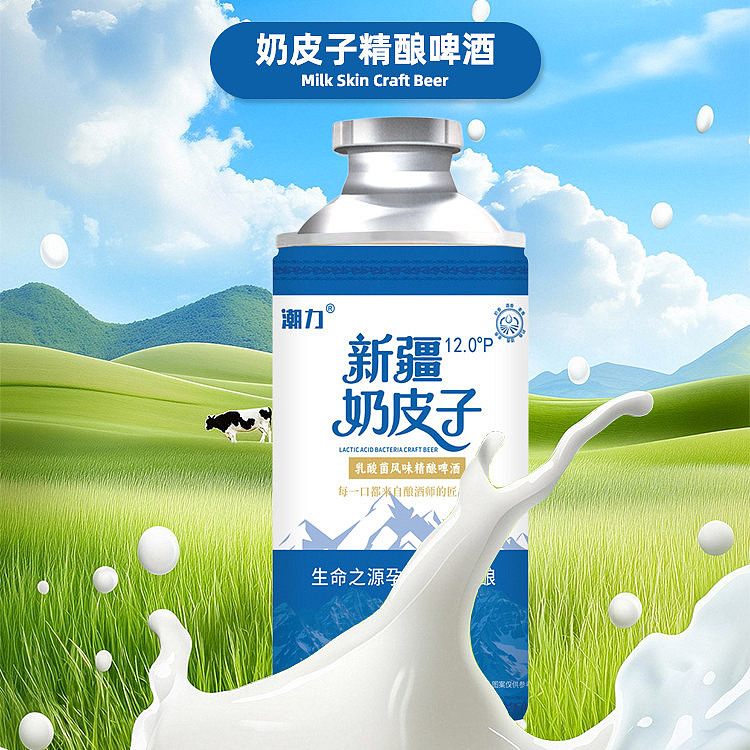 chao-li-edition-xinjiang-milk-skin-lactic-acid-bacteria-flavored-beer-750ml-1