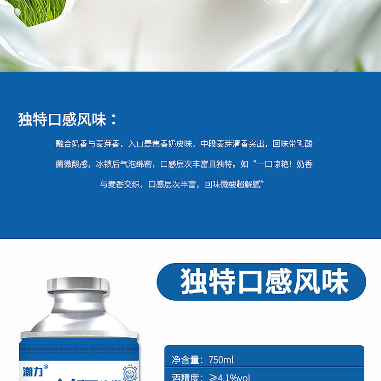 chao-li-edition-xinjiang-milk-skin-lactic-acid-bacteria-flavored-beer-750ml-2