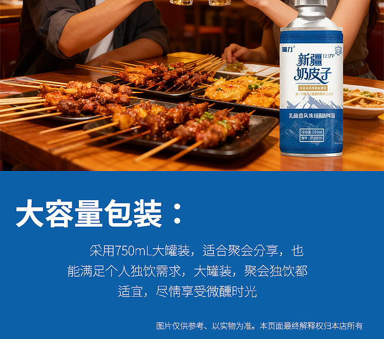 chao-li-edition-xinjiang-milk-skin-lactic-acid-bacteria-flavored-beer-750ml-5