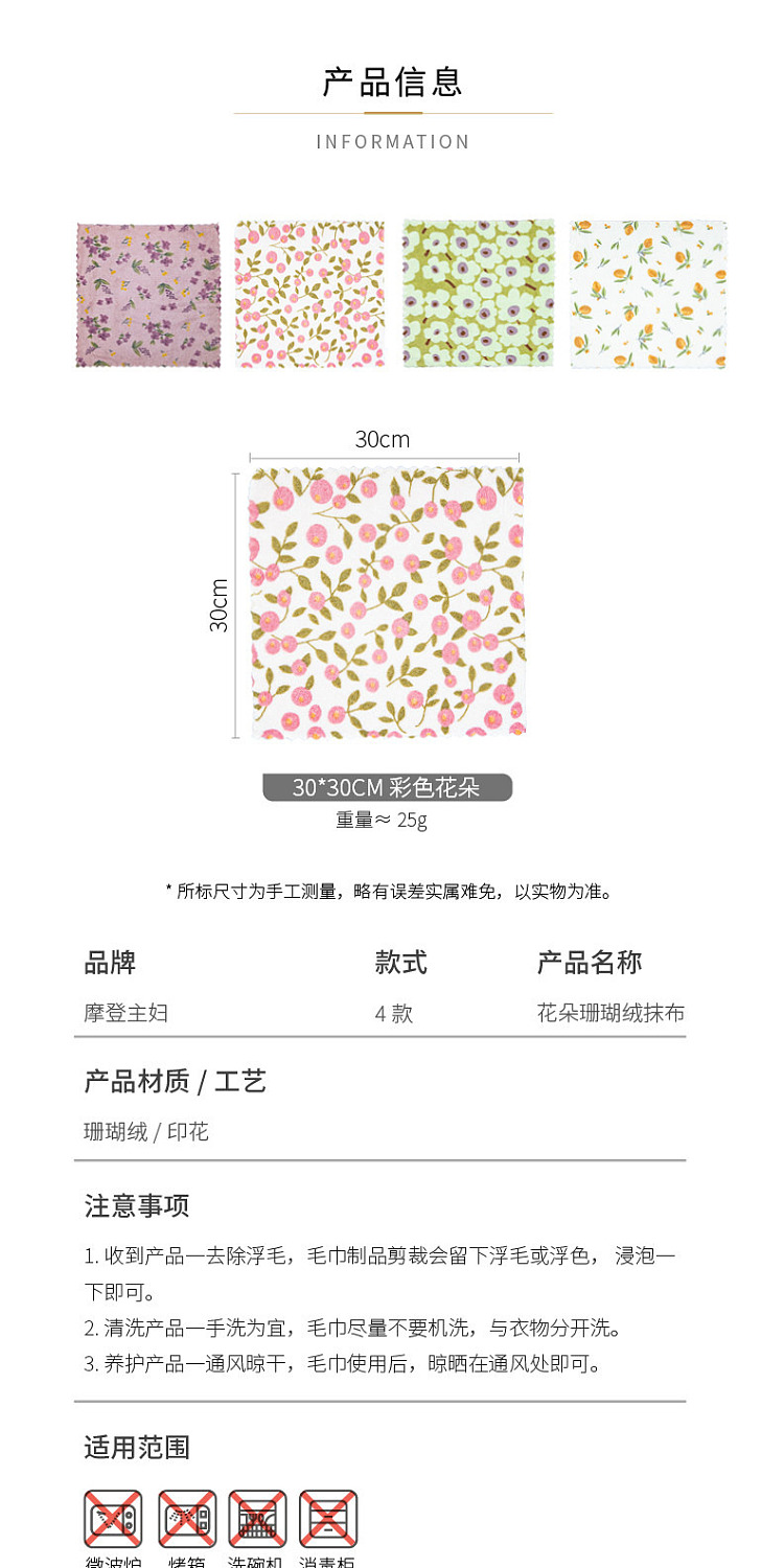modern-housewife-kitchen-absorbent-dishcloth-wavy-edge-3030cm-4-pieces-included-10