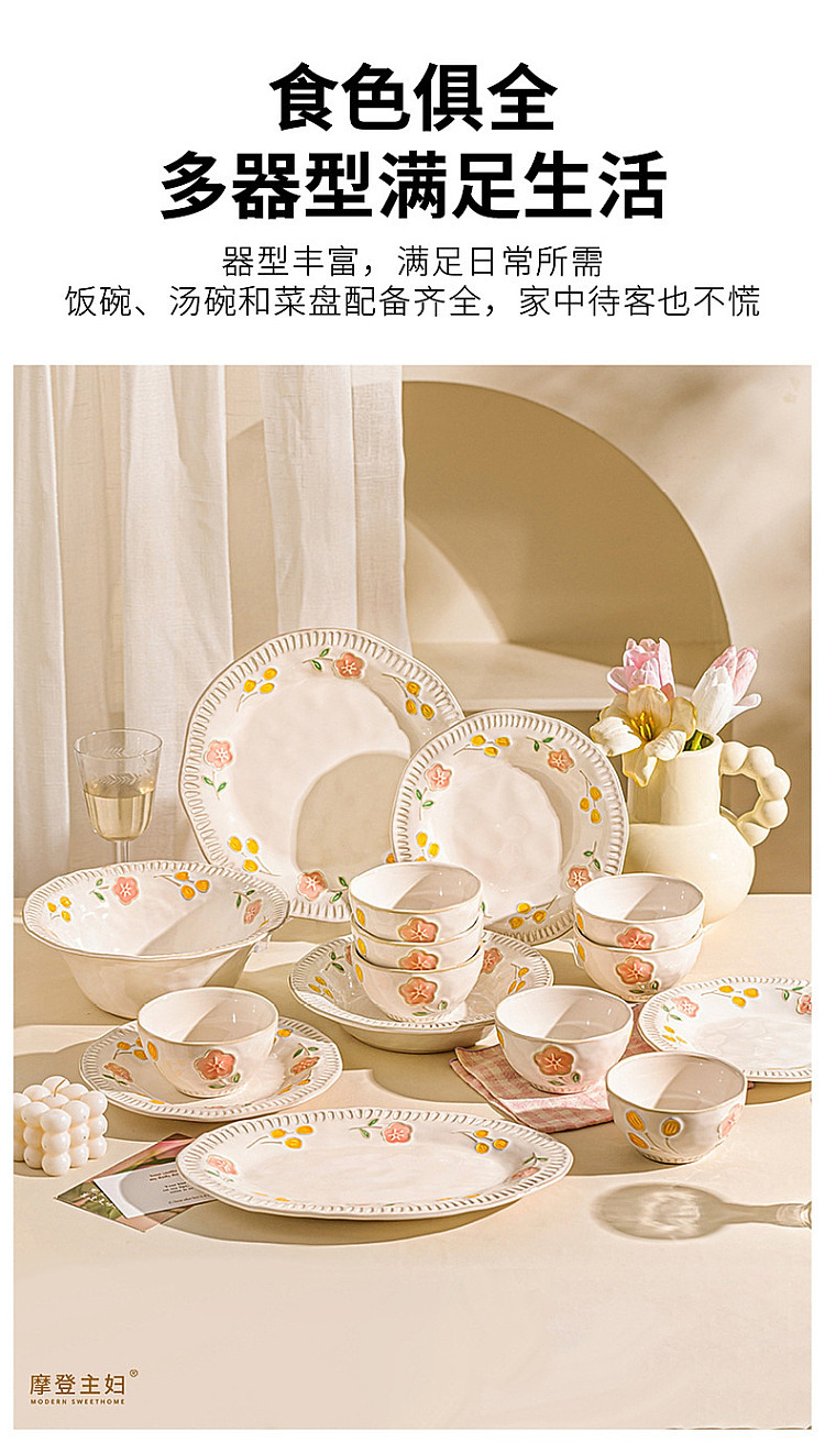 modern-housewife-shallow-plate-honey-blossom-room-model-85-in-11