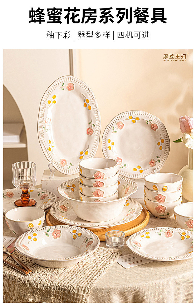 modern-housewife-shallow-plate-honey-blossom-room-model-85-in-3