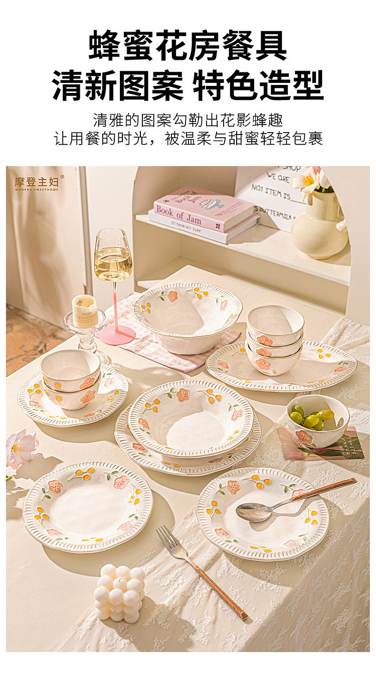 modern-housewife-shallow-plate-honey-blossom-room-model-85-in-4