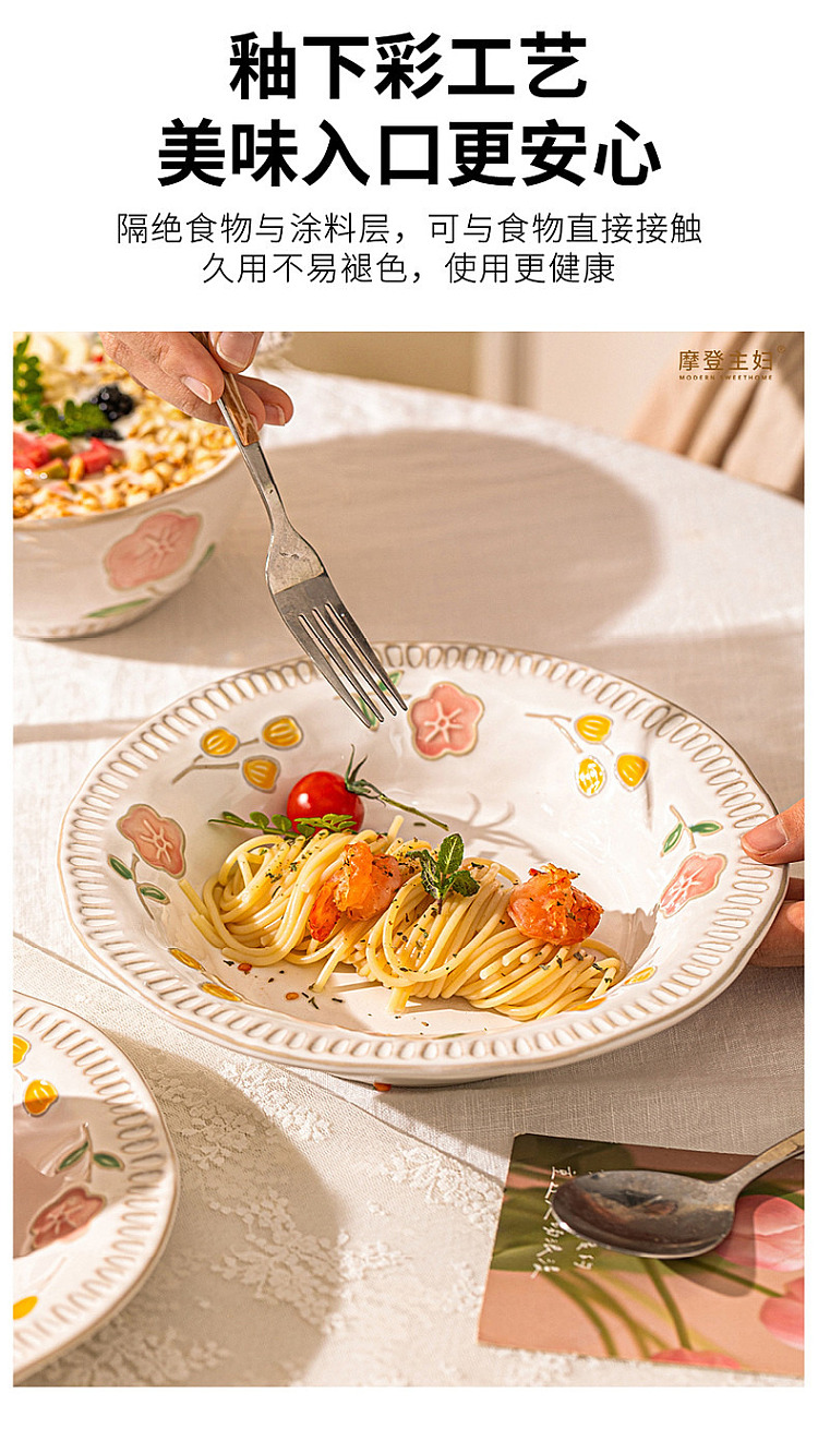 modern-housewife-shallow-plate-honey-blossom-room-model-85-in-5