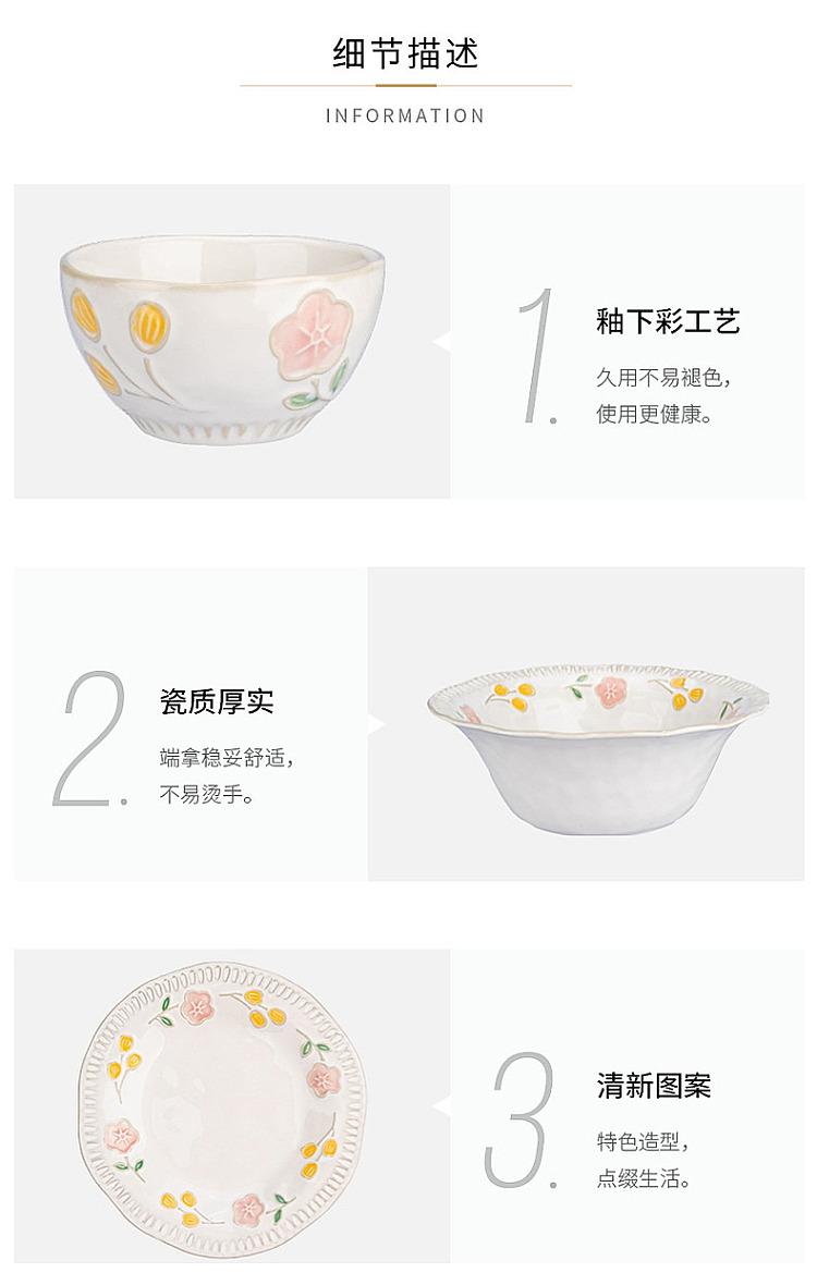 modern-housewife-soup-plate-honey-blossom-room-model-875-in-14