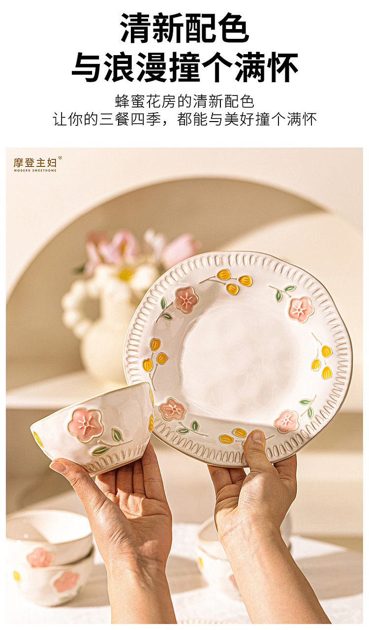 modern-housewife-soup-plate-honey-blossom-room-model-875-in-6