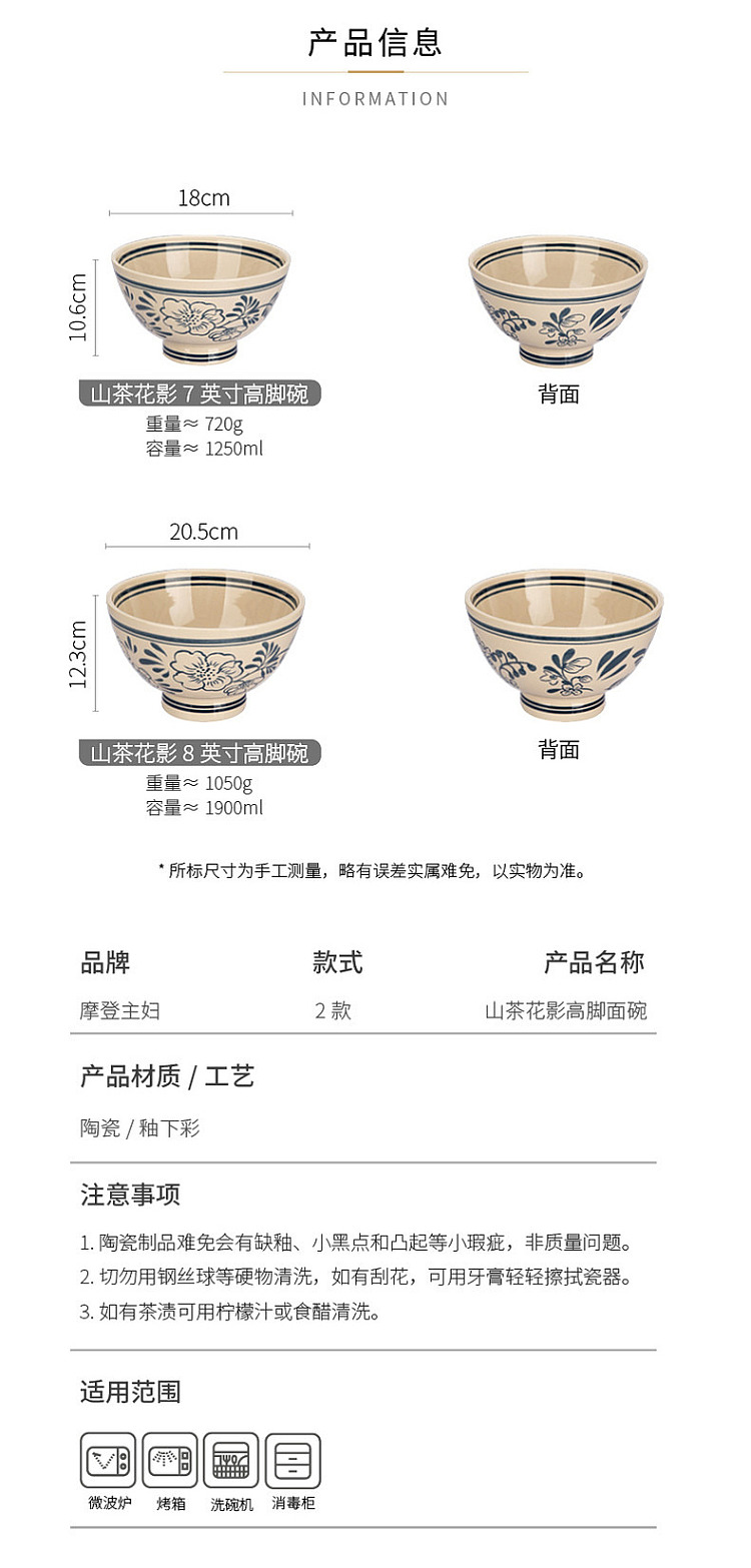 modern-housewife-tall-bowl-camellia-shadow-model-7-in-13