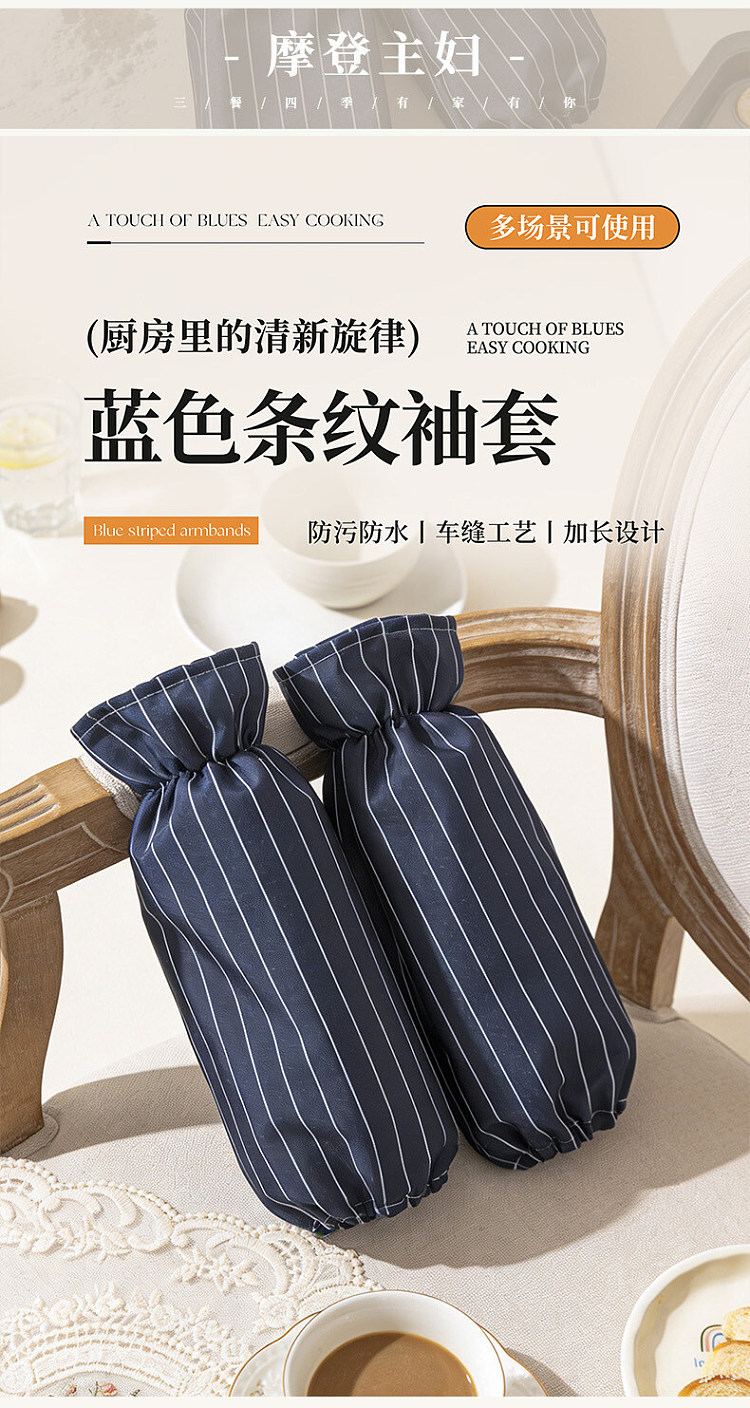 modern-housewife-striped-sleeves-1-pair-1