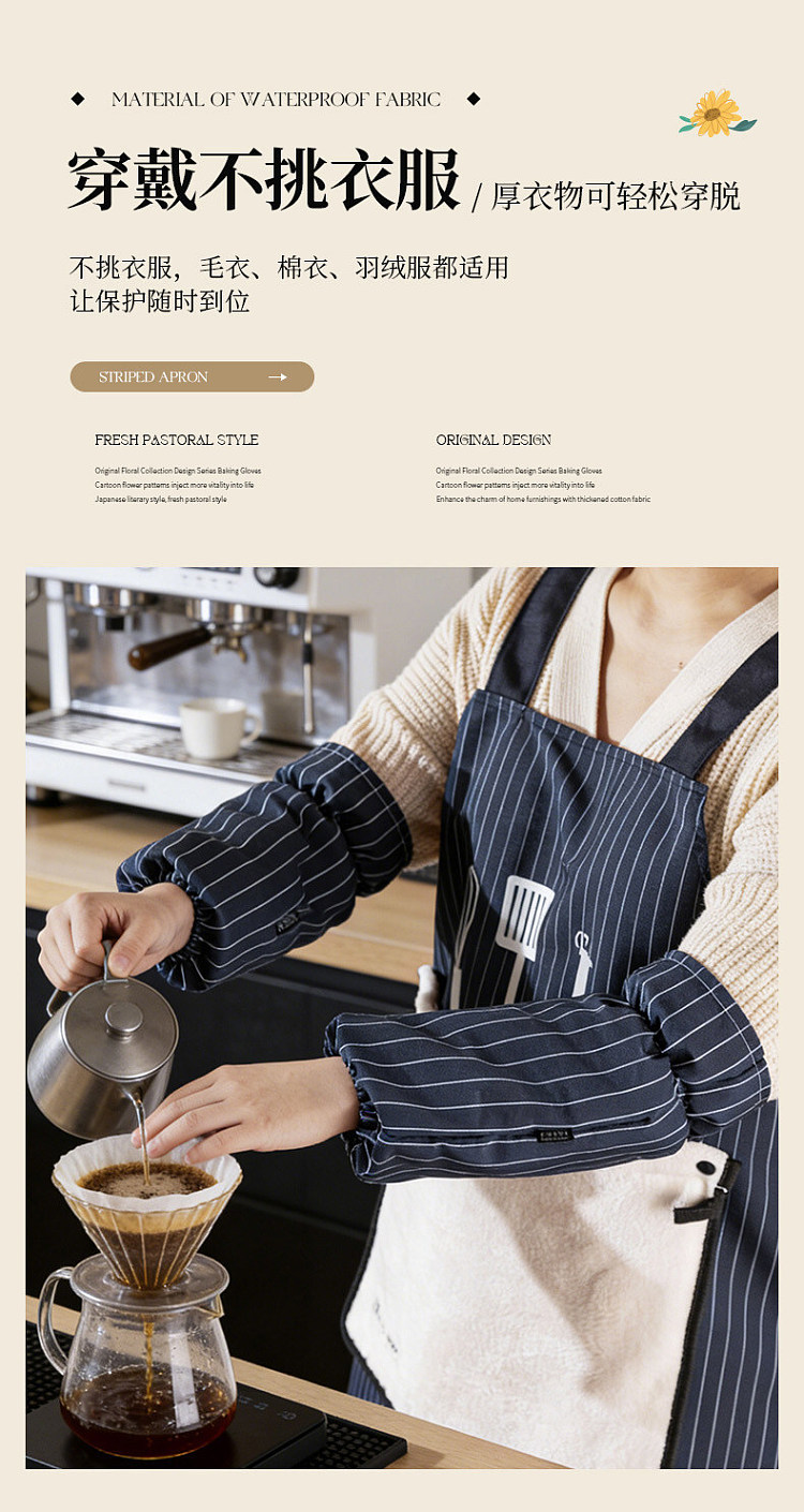 modern-housewife-striped-sleeves-1-pair-11
