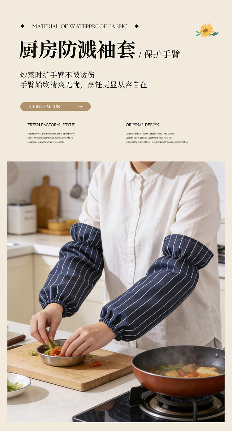modern-housewife-striped-sleeves-1-pair-12