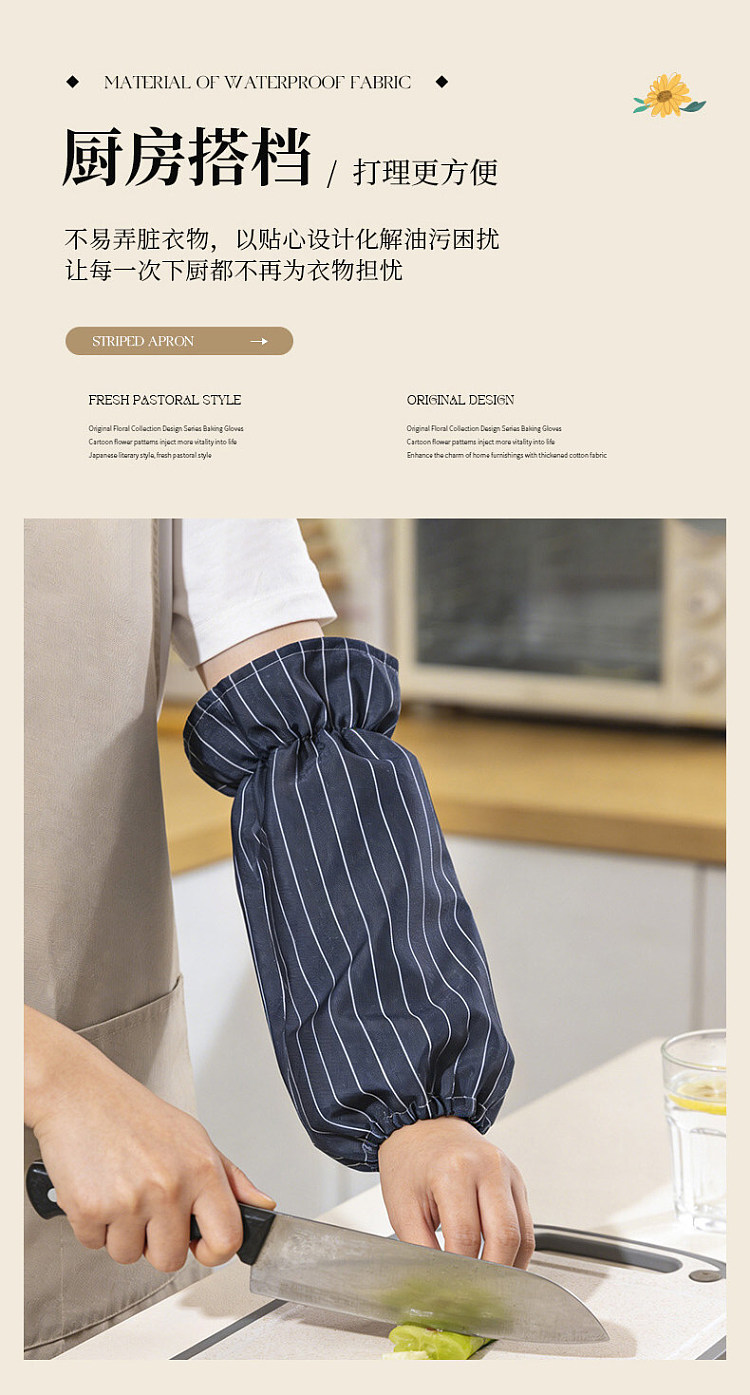 modern-housewife-striped-sleeves-1-pair-14
