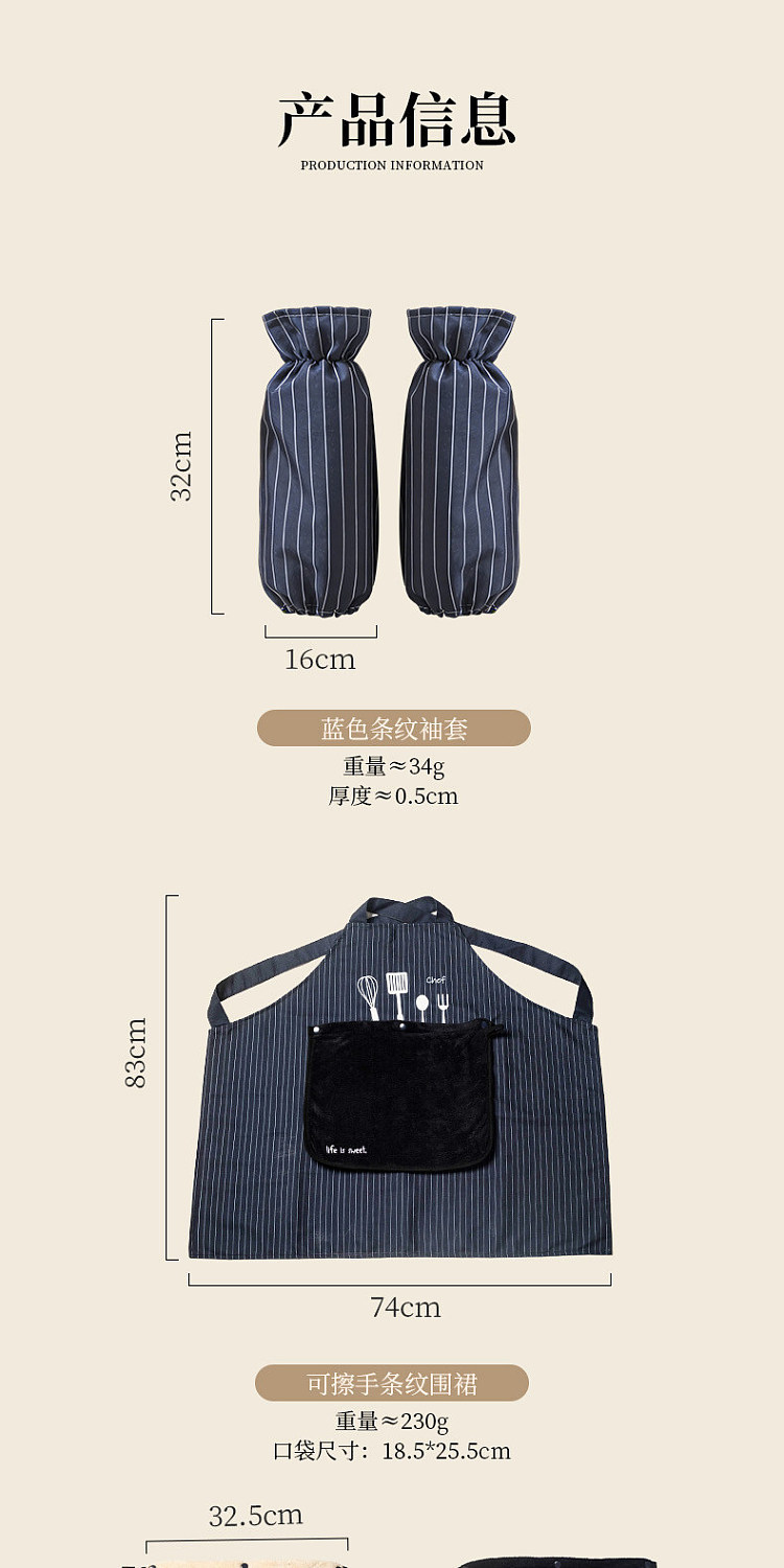 modern-housewife-striped-sleeves-1-pair-17