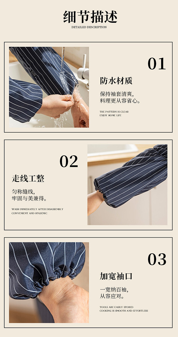 modern-housewife-striped-sleeves-1-pair-20