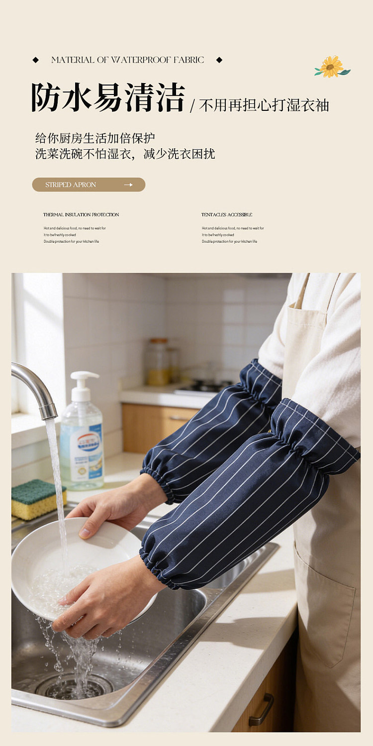 modern-housewife-striped-sleeves-1-pair-4