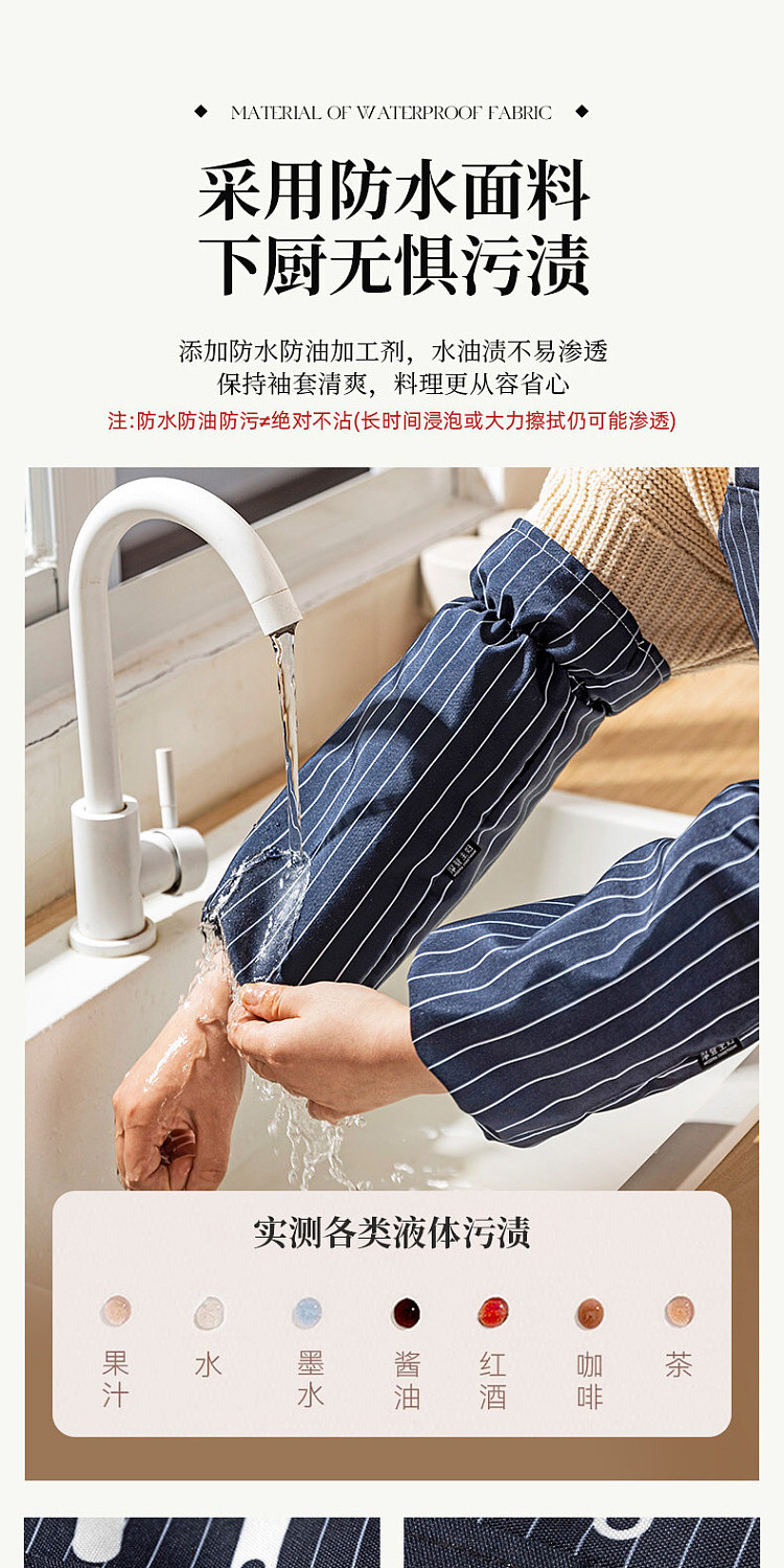 modern-housewife-striped-sleeves-1-pair-6