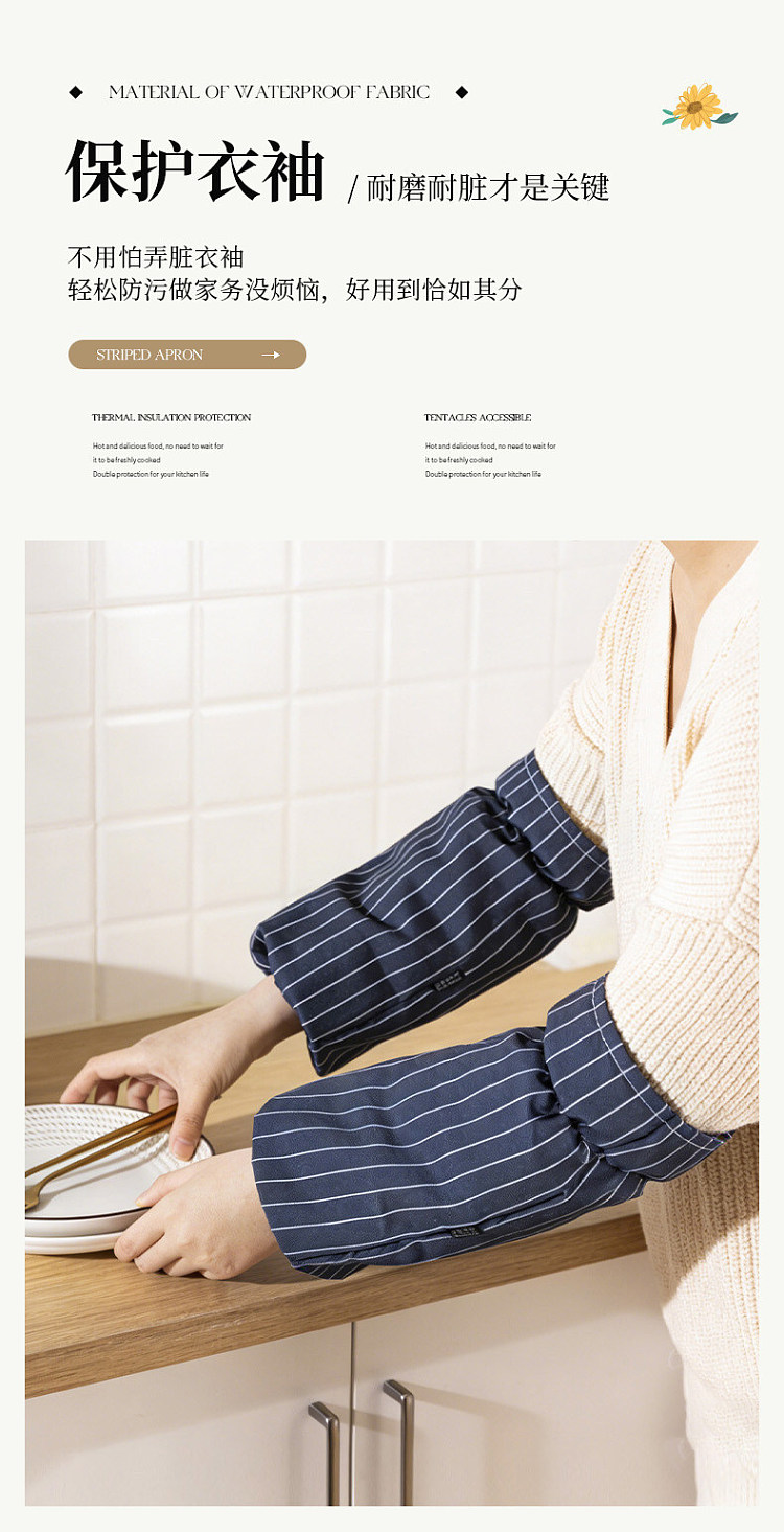modern-housewife-striped-sleeves-1-pair-8