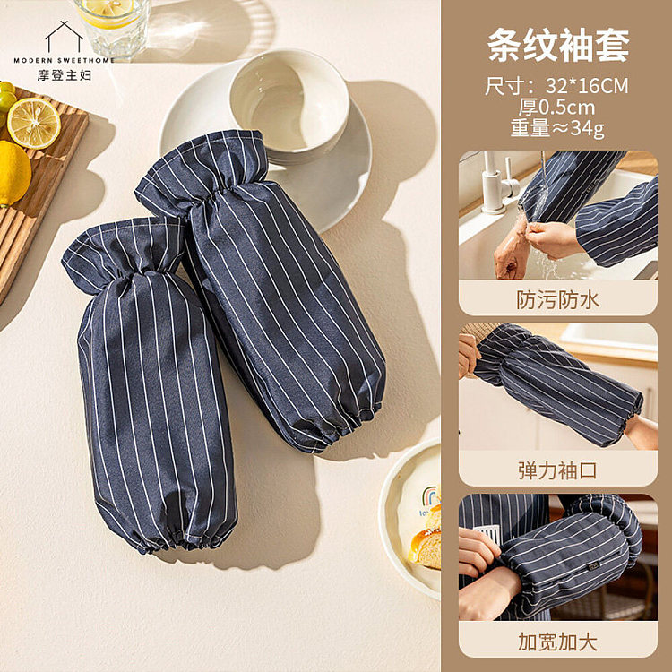 modern-housewife-striped-sleeves-1-pair-3