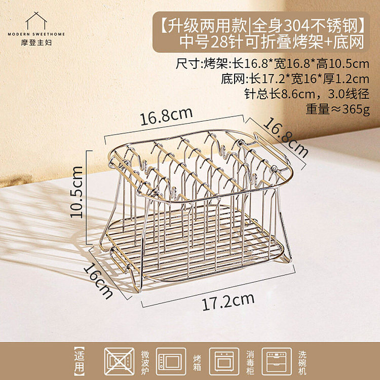modern-housewife-304-stainless-steel-grill-foldable-dual-purpose-model-medium-28-pins-includes-bottom-screen-2