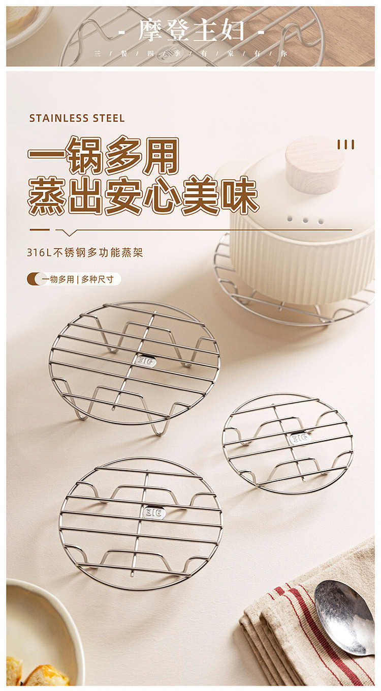 modern-housewife-stainless-steel-steamer-rack-14cm-tall-1