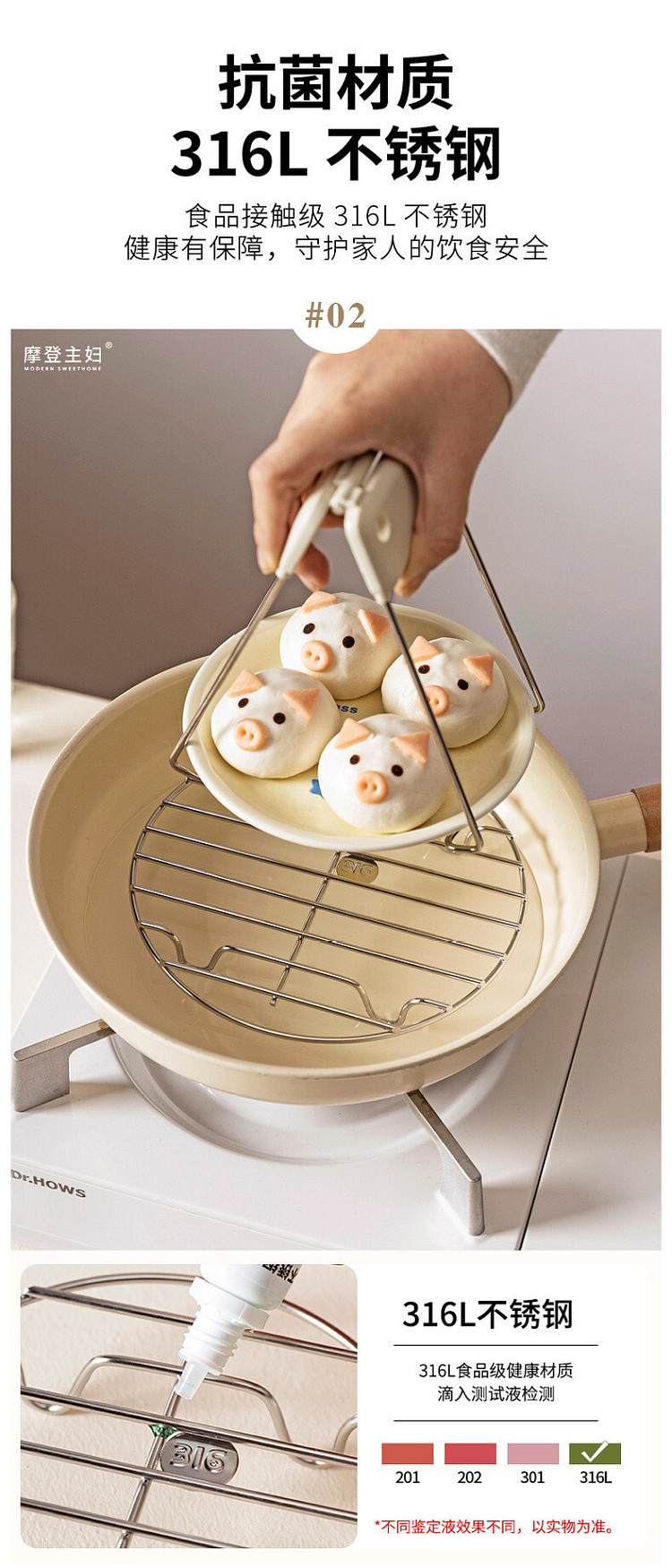 modern-housewife-stainless-steel-steamer-rack-16cm-tall-4