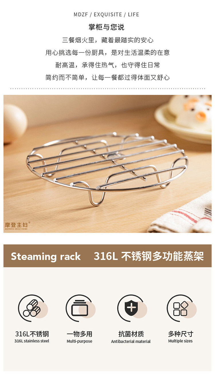 modern-housewife-stainless-steel-steamer-rack-18cm-2