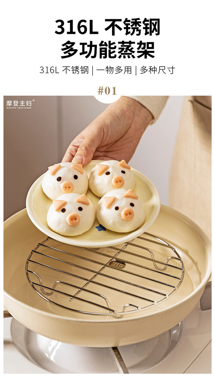 modern-housewife-stainless-steel-steamer-rack-18cm-3