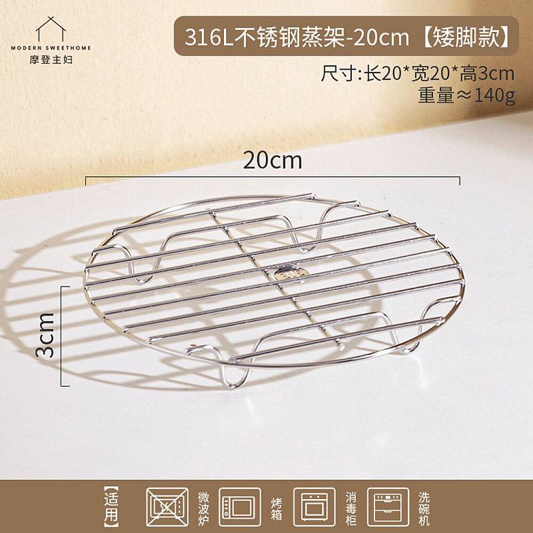 modern-housewife-stainless-steel-steamer-rack-20cm-1