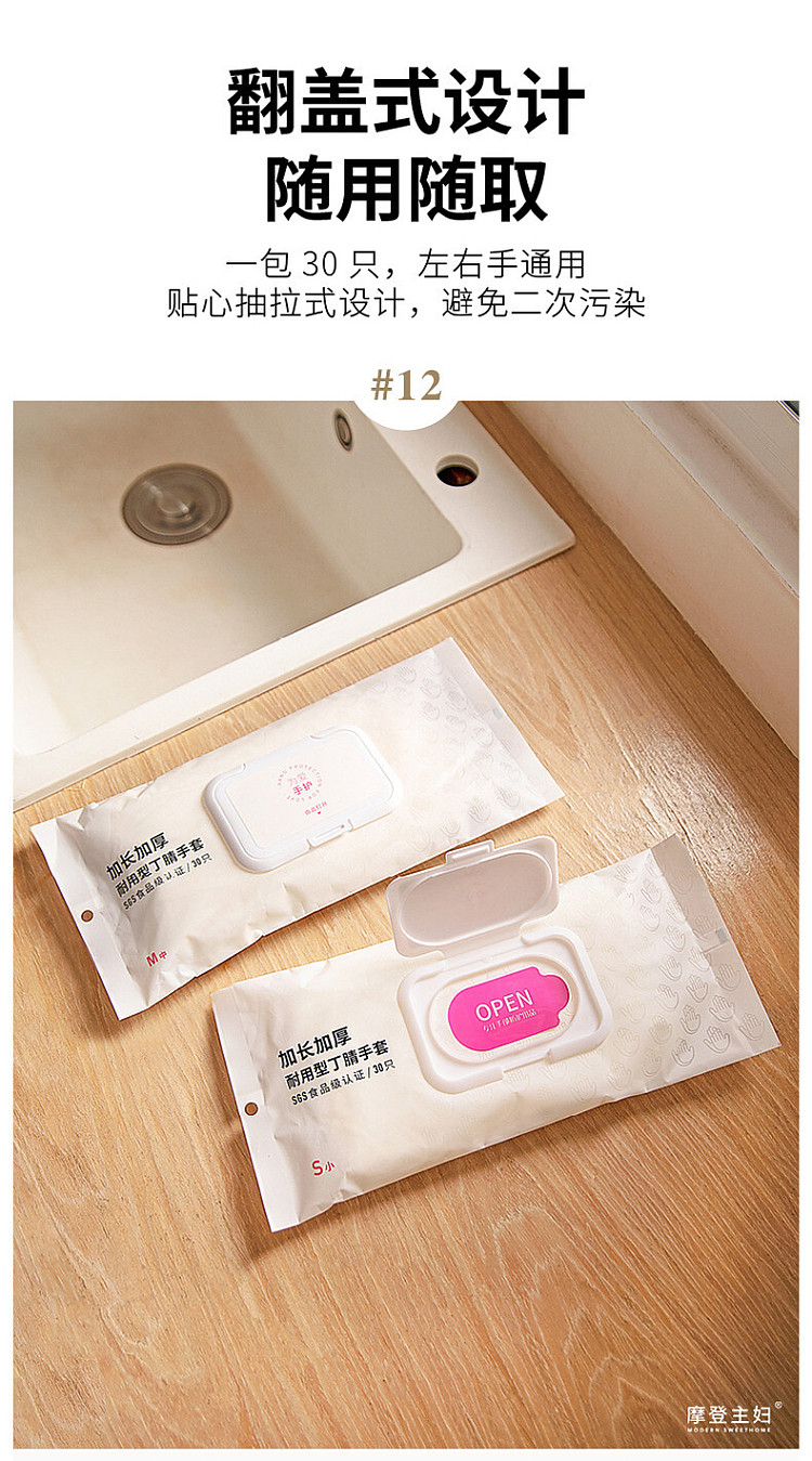modern-housewife-extended-thickened-nitrile-gloves-size-s-30pcs-palm-width-under-8cm-17