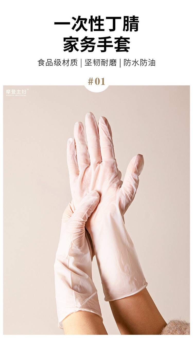 modern-housewife-extended-thickened-nitrile-gloves-size-s-30pcs-palm-width-under-8cm-3