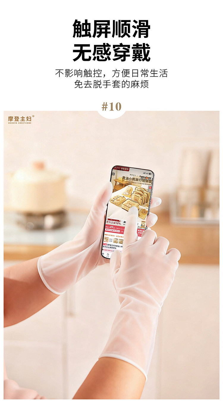 modern-housewife-extended-thickened-nitrile-gloves-size-m-30pcs-palm-width-8-9cm-15