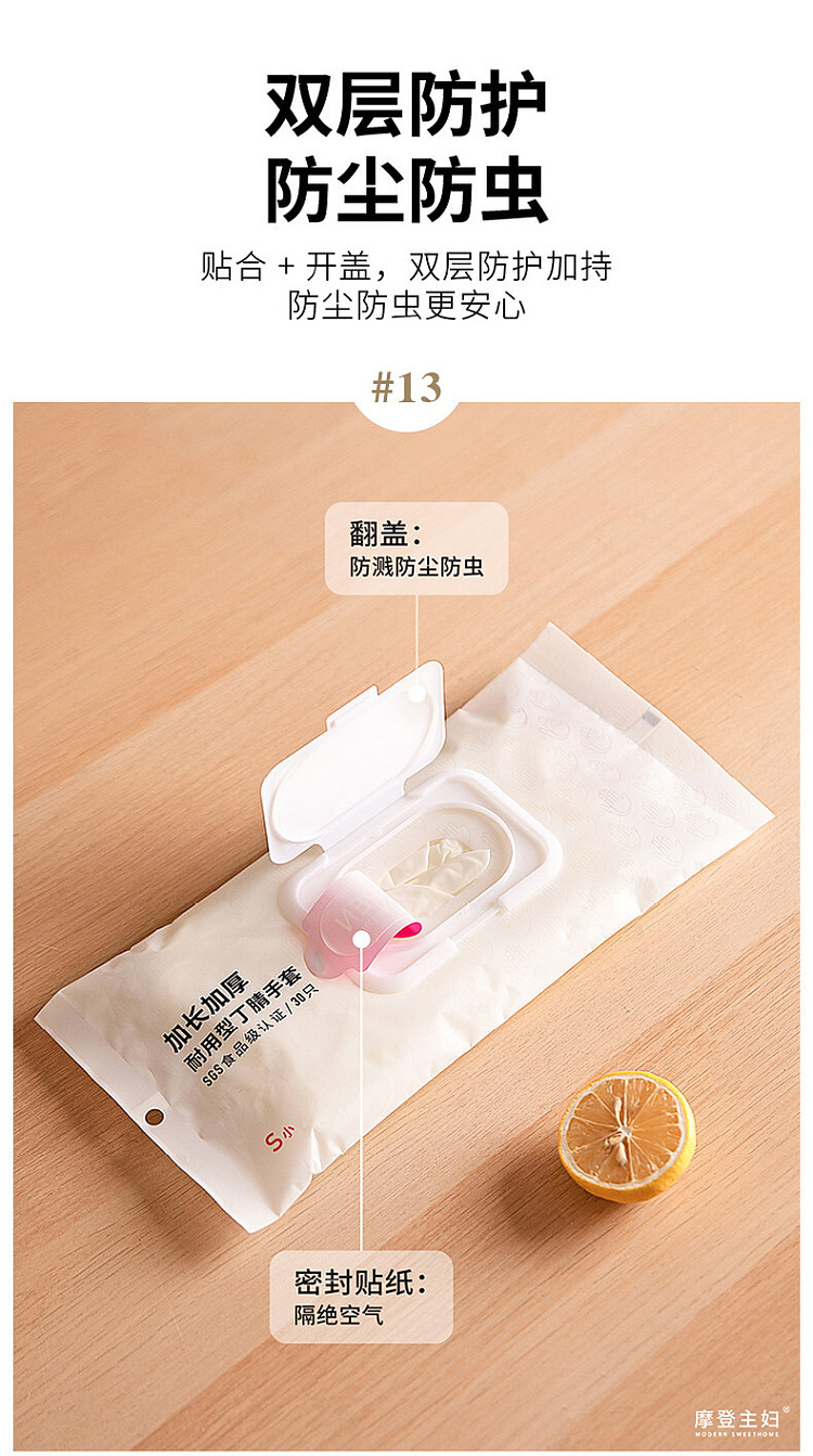 modern-housewife-extended-thickened-nitrile-gloves-size-m-30pcs-palm-width-8-9cm-19