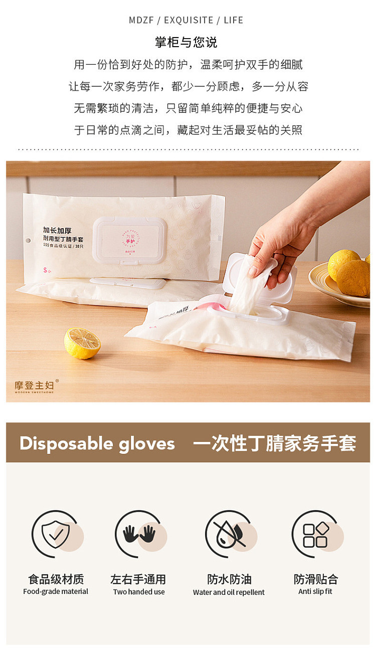 modern-housewife-extended-thickened-nitrile-gloves-size-m-30pcs-palm-width-8-9cm-2