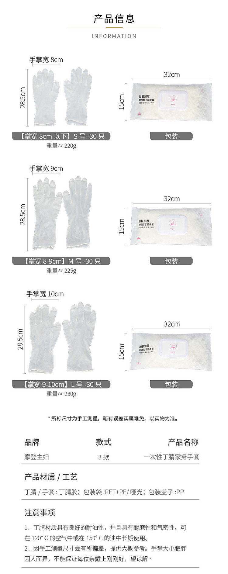 modern-housewife-extended-thickened-nitrile-gloves-size-m-30pcs-palm-width-8-9cm-21