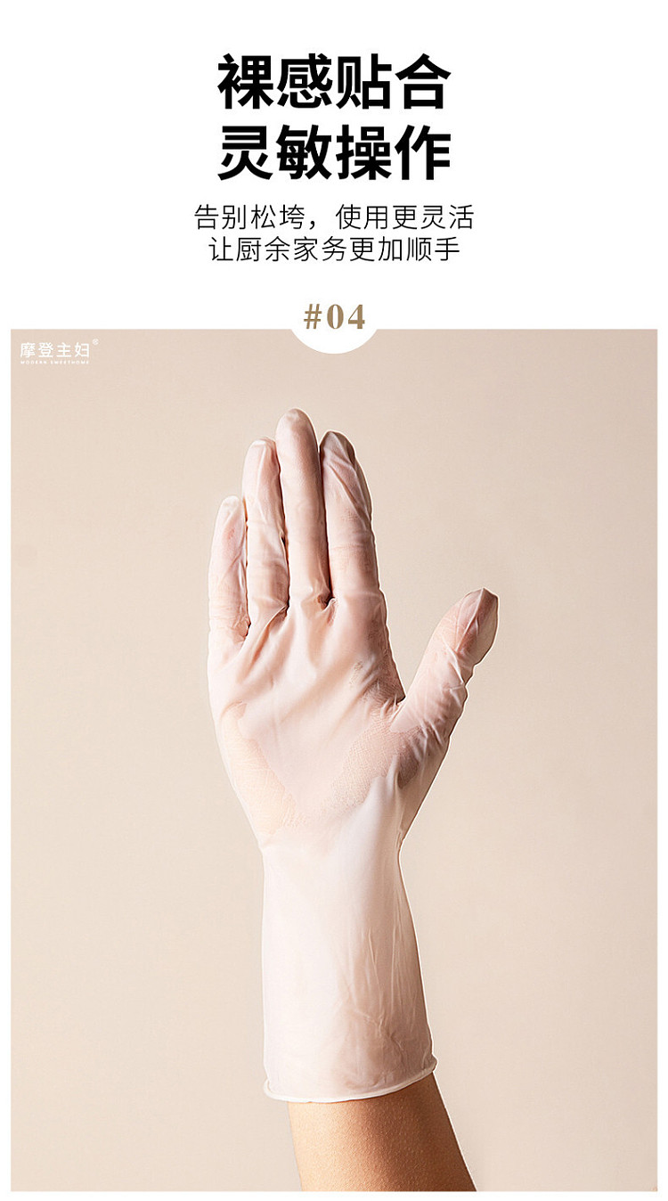 modern-housewife-extended-thickened-nitrile-gloves-size-m-30pcs-palm-width-8-9cm-8