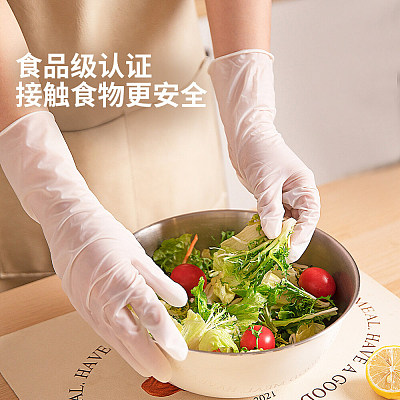 摩登主妇 加长加厚丁腈手套 M号 30只 掌宽8-9cm