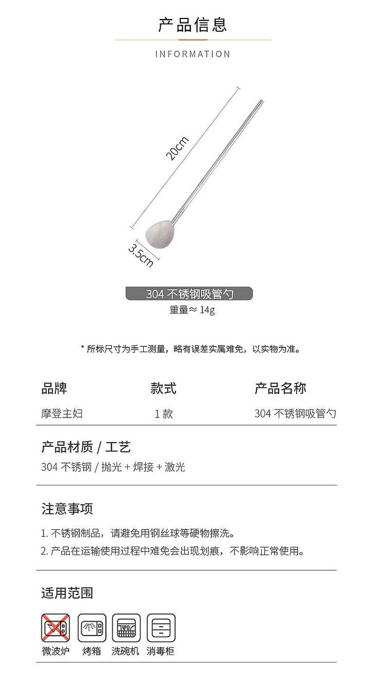 modern-housewife-stainless-steel-straw-spoon-single-set-11